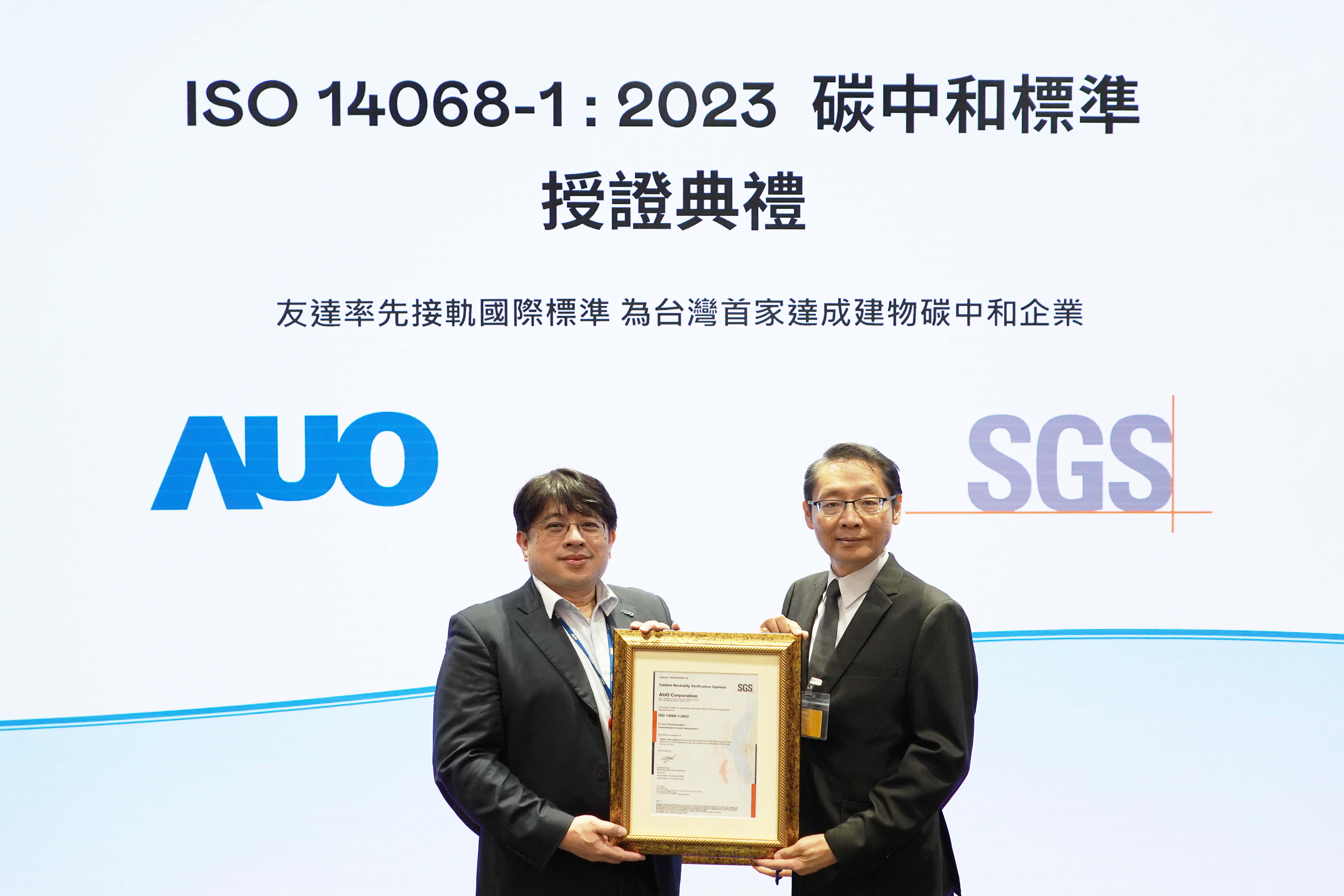 &ldquo;DUOBAO�����پWȫ���аl���ģ�Global Research Center��GRC��&rdquo;������ǣ�ͨ�^ISO 14068-1:2023̼�к͹���˜��J�C�����Ƚ�܉���H�˜ʣ����_���׼��_�ɽ���̼�к�֮��I