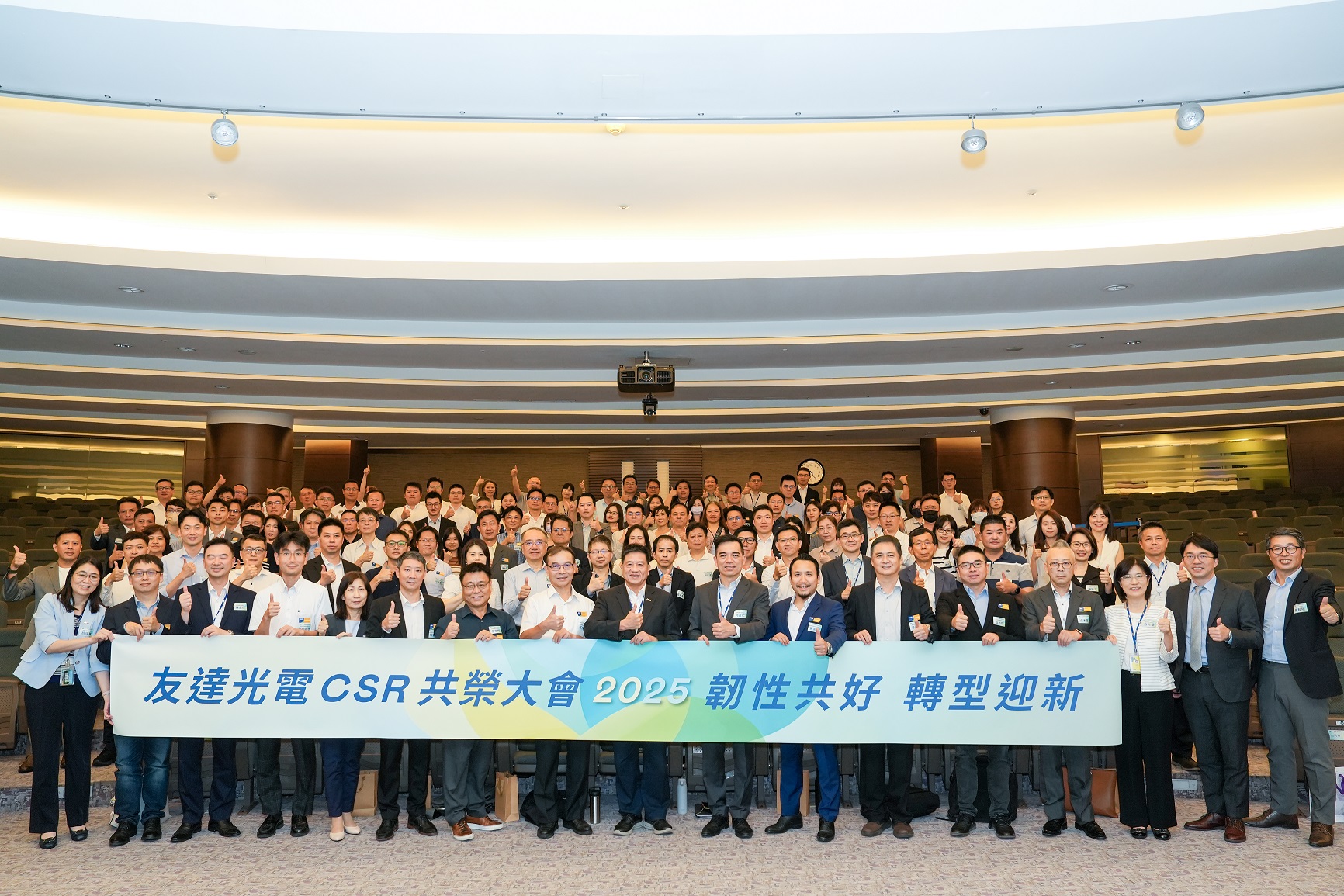 ���_����e�k�����á�2025 CSR���s�����������70�������^150λ������ⷰ鹲��ʢ�e���۽��ESG���`���K�������e�O�Ĺ����̜p̼Ŀ�ˣ�չ�F(xi��n)�����~��Q��ěQ��