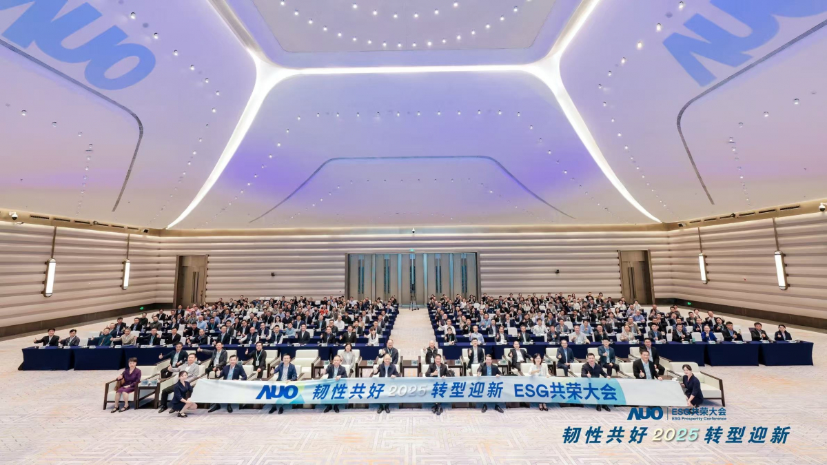 DUOBAO�����پW(w��ng)��12��2���ڏB�T�ɹ��e�k��2025 ESG���s�����������119������300λ����(y��ng)朻���R������&ldquo;�g�Թ���&middot;�D(zhu��n)��ӭ��&rdquo;�����}���y��뢮�2030���m(x��)�l(f��)չ���{(l��n)�D��