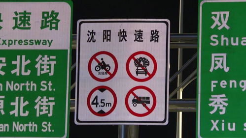 安全出行無小事，標識標牌須牢記——《鴻勝說交通》沈陽路摩托車騎行被攔啟示錄