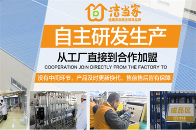潔當家加盟可靠嗎？深入解析家政服務行業的機遇與挑戰