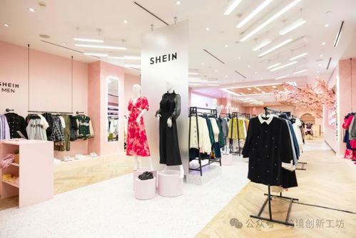 全球時(shí)尚新勢(shì)力 shein助力中國(guó)服裝行業(yè)的崛起與創(chuàng)新之路